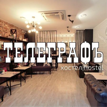 كراسنويارسك Telegraph Hostel المظهر الخارجي الصورة